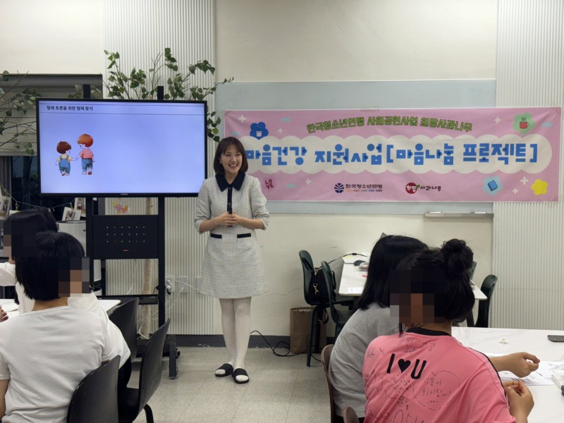 힐링스팟_청소년 정서 지원 사업.jpg