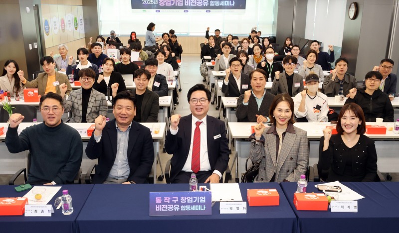 동작구청 창업기업 비전공유 합동세미나 단체사진.jpg